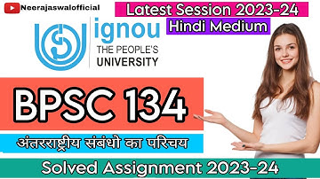BPSC 134 Solved Assignment 2023-24 | अंतरराष्ट्रीय संबंधों का परिचय | Hindi Medium | IGNOU