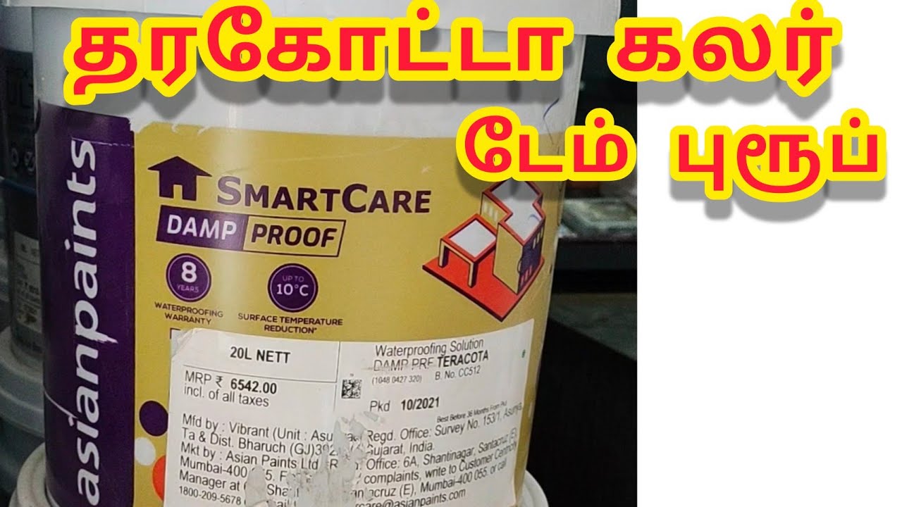 Asian Paint damp proof terracotta மொட்டை மாடிக்கு சிறந்த பெயிண்ட் டேம்