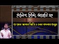 এখন থেকে যেকোন ভাষার মুভি বাংলায় দেখুন ! how to use bangla subtitle https://youtu.be/souwJ2HNcGo