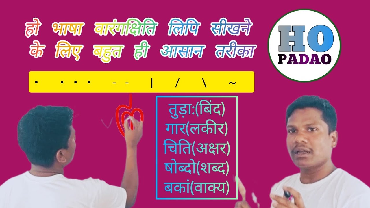 तुड़ा: , गार , चिति , षोबोद अर बकां बनइ च्लिके ।