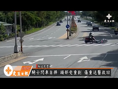 騎士閃車自摔 命危送醫