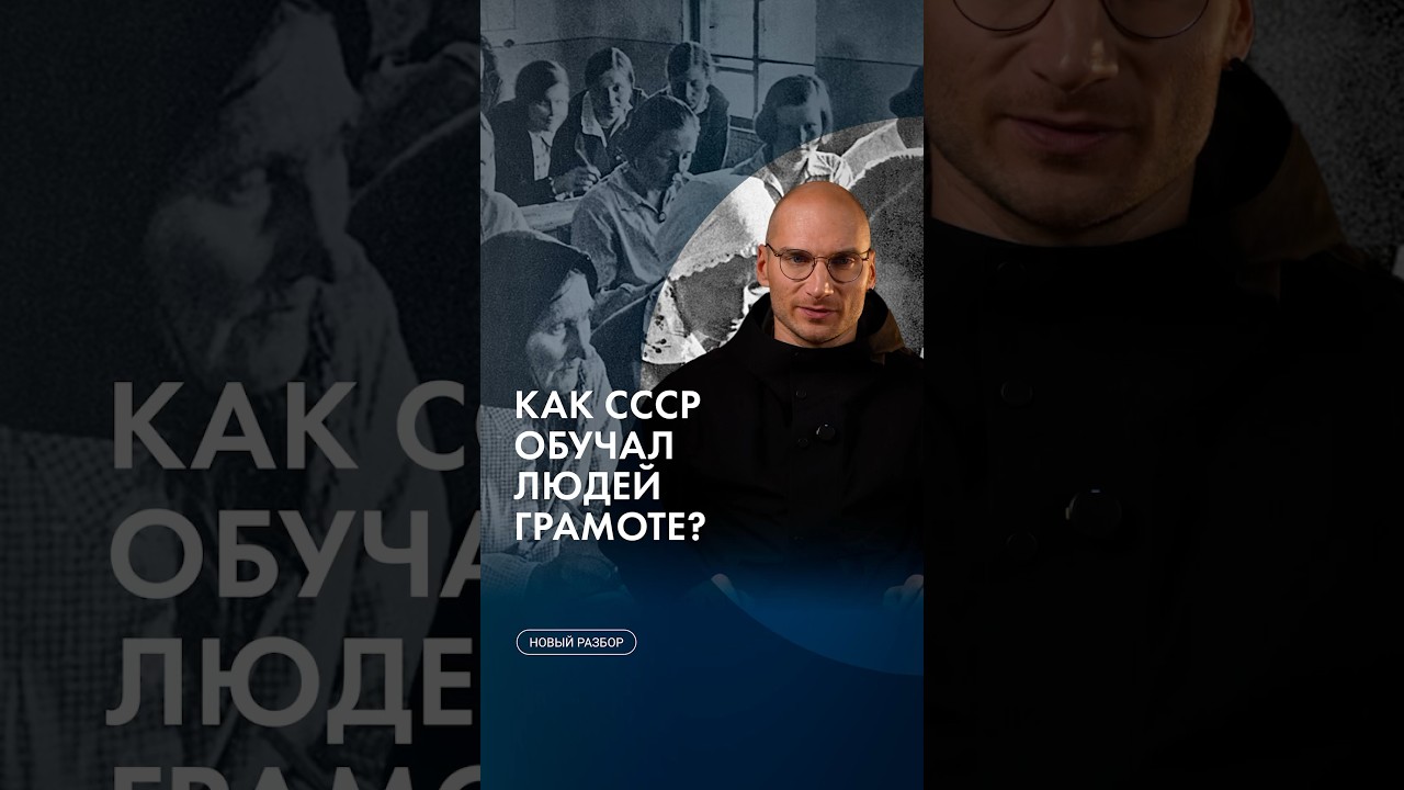 Учеба в СССР 