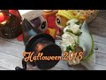 LPS Halloween 2018: &quot;Возвращение Зла&quot;