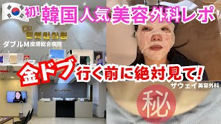 Honest Report] Over my budget! But after 2 months, I saw a big