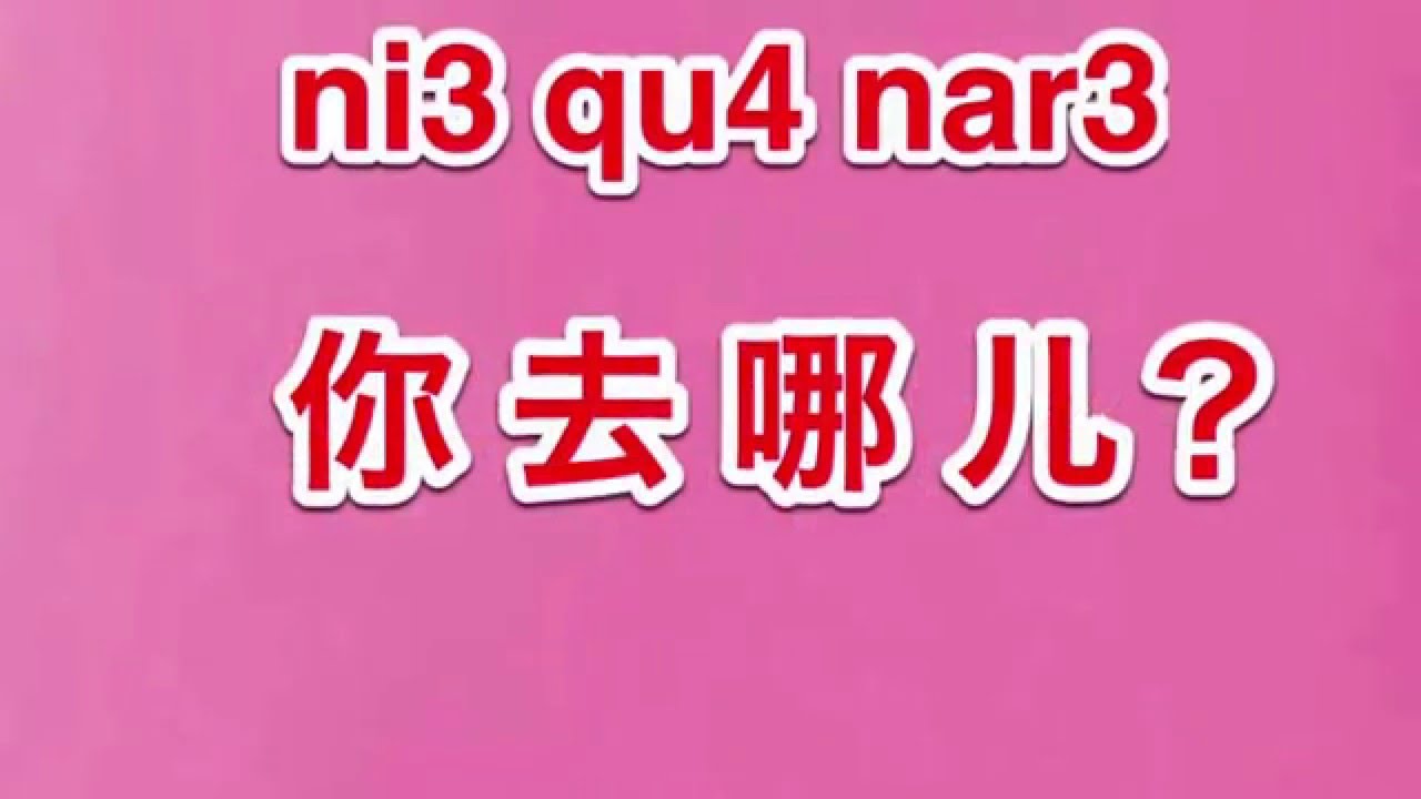 予告編 本気で学ぶ中国語 第3章 第11 15課 Youtube