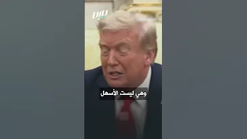 ترامب خضت 6 حروب وأنهيتها 