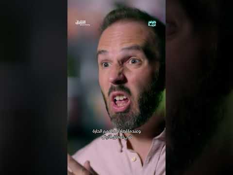 كازاخستان: بركان جليدي وظاهرة ينابيع المياه الحارة
