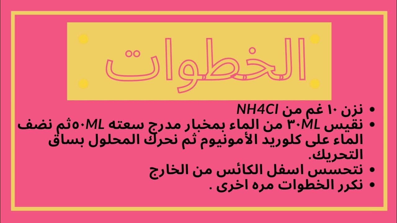 تجربة كيف تتغير الطاقة عند تكوين