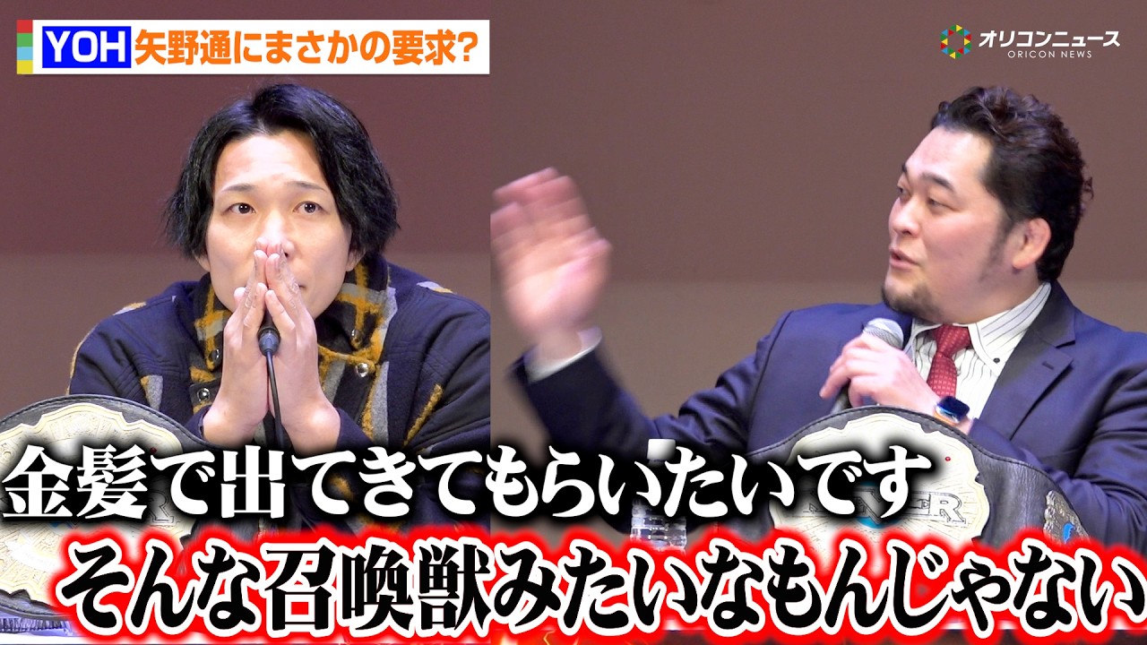 YOH、挑戦者のTHE RAMPAGE・武知海青について言及「次の防衛戦をRAMPAGEのライブ会場でやりたい」　『WRESTLE KINGDOM 20 in 東京ドーム 棚橋弘至引退』前日会見