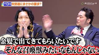 YOH、挑戦者のTHE RAMPAGE・武知海青について言及「次の防衛戦をRAMPAGEのライブ会場でやりたい」　『WRESTLE KINGDOM 20 in 東京ドーム 棚橋弘至引退』前日会見