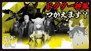 【新人VTuber】ここがエンドフィールドのハウス、ね【しゃけご】