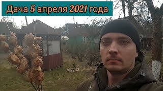 Дача 5 апреля 2021 года. Посадка цветов.Красивая природа.Шашлыки. Поход на речку и в лес.Поиск рыбы.