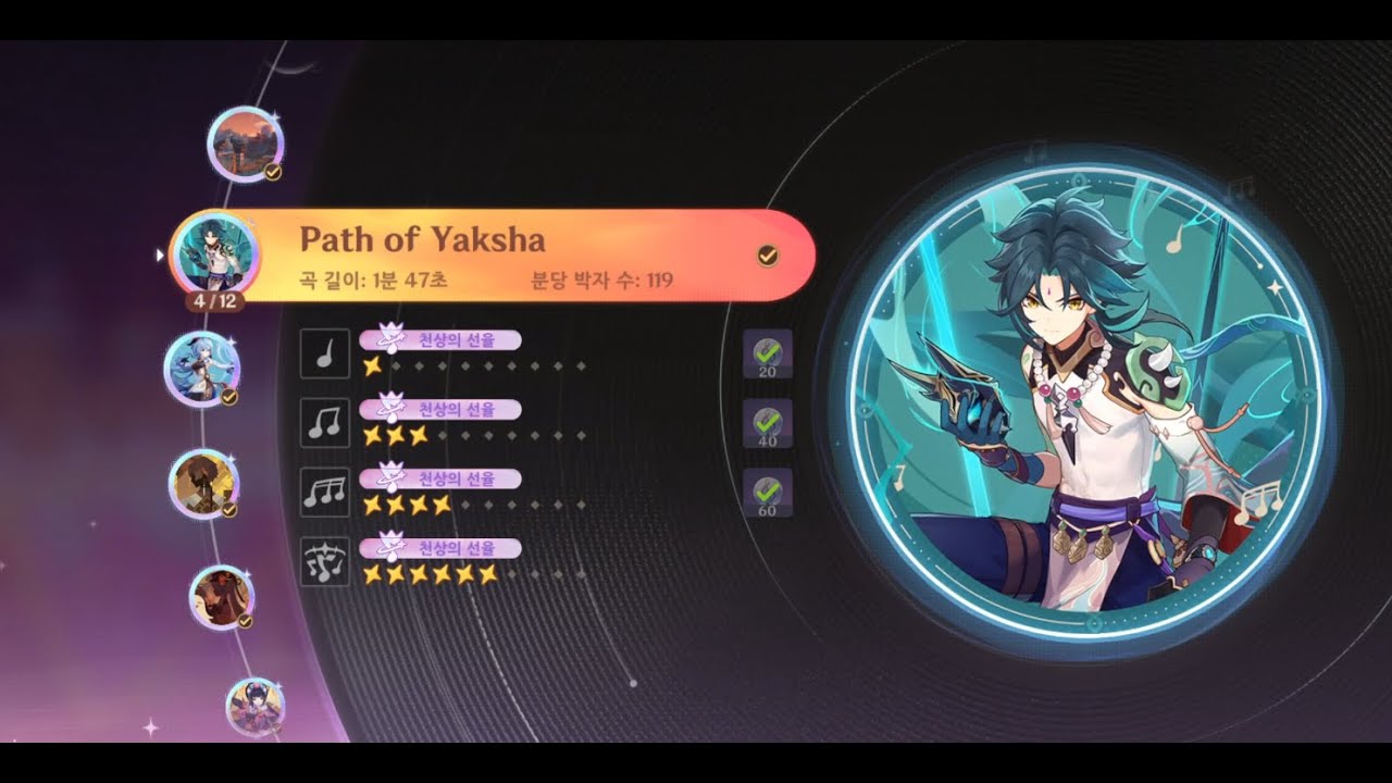 [리월]04.Path of Yaksha(레전드)