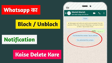 How To Delete WhatsApp Block Unblock Notifications | WhatsApp Block Unblock Notification 2021