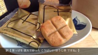 【日本茶でおもてなし】博多のおみやげ菓子【とっとーと】、久留米ゆめタウンで買ってきた人気のお菓子【かりんとうシュークリーム】（九州 福岡県久留米市【番茶のお店 ふりゅう】池松伸彦さん）