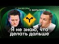 Чувство вины, страх проявляться и выбирать себя [ШРБ серия 65]