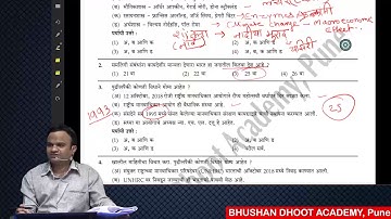 MPSC Rajyaseva Preliminary Test Series - 2019- Test 5 Economy, General Science & Current Affairs