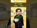 借りたお金は100倍にして返す人