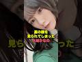【乃木坂46】裏で〇〇しているのがバレた大越ひなの #アイドル #雑学