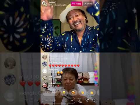 【神回 高木ブーコラボ 涙そうそう】キヨサク インスタライブ  ウクレレジプシー MONGOL800 モンパチ