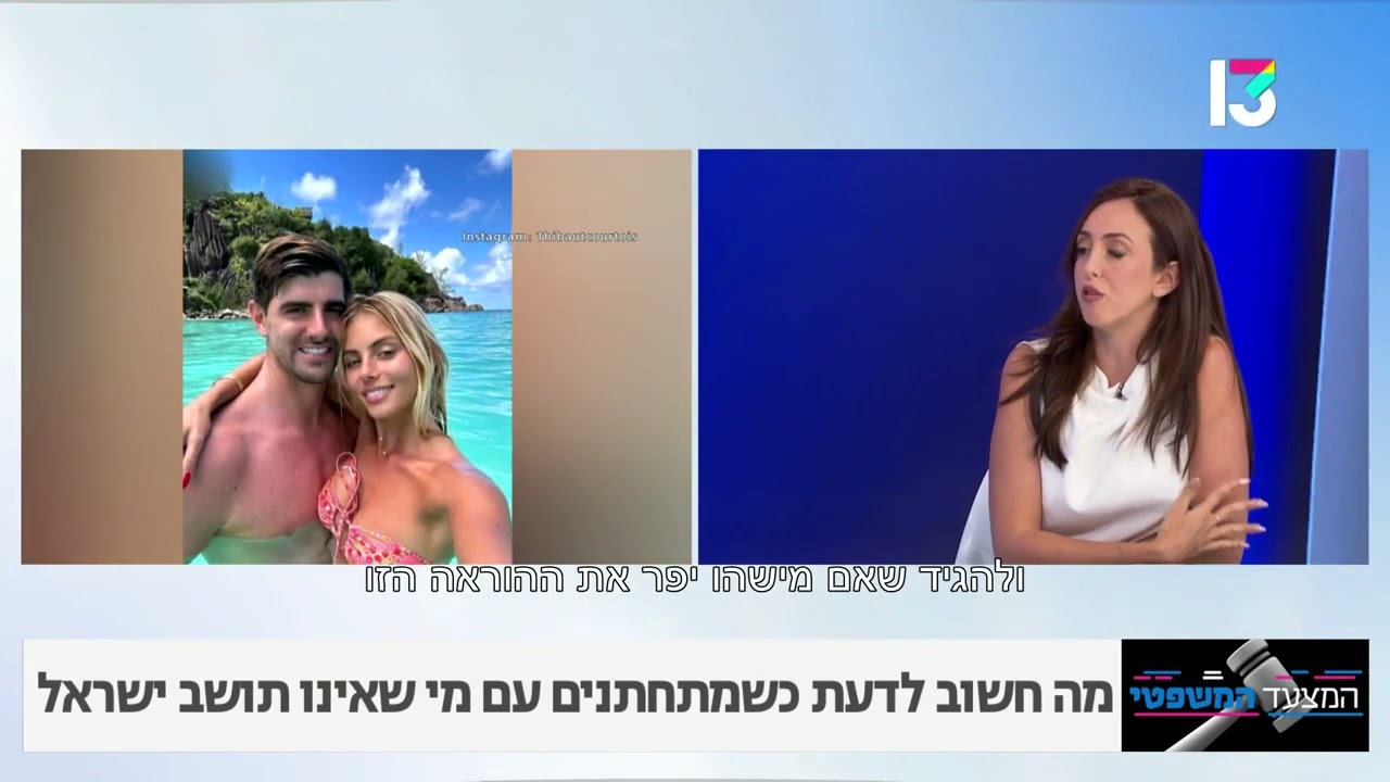 בעקבות החתונה של מישל וטיבו- מה קורה כשמתחתנים עם מי שאינו תושב ישראל?