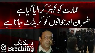 Karachi Police Chief Office building has been cleared: DIG Maqsood Memon | Aaj News