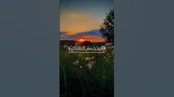 ما تيسر من سورة"الجُمُعَةِ❤"|🗣️:"ياسر الدوسري🎧" #quran #اكسبلور #راحة_نفسية #الجمعة