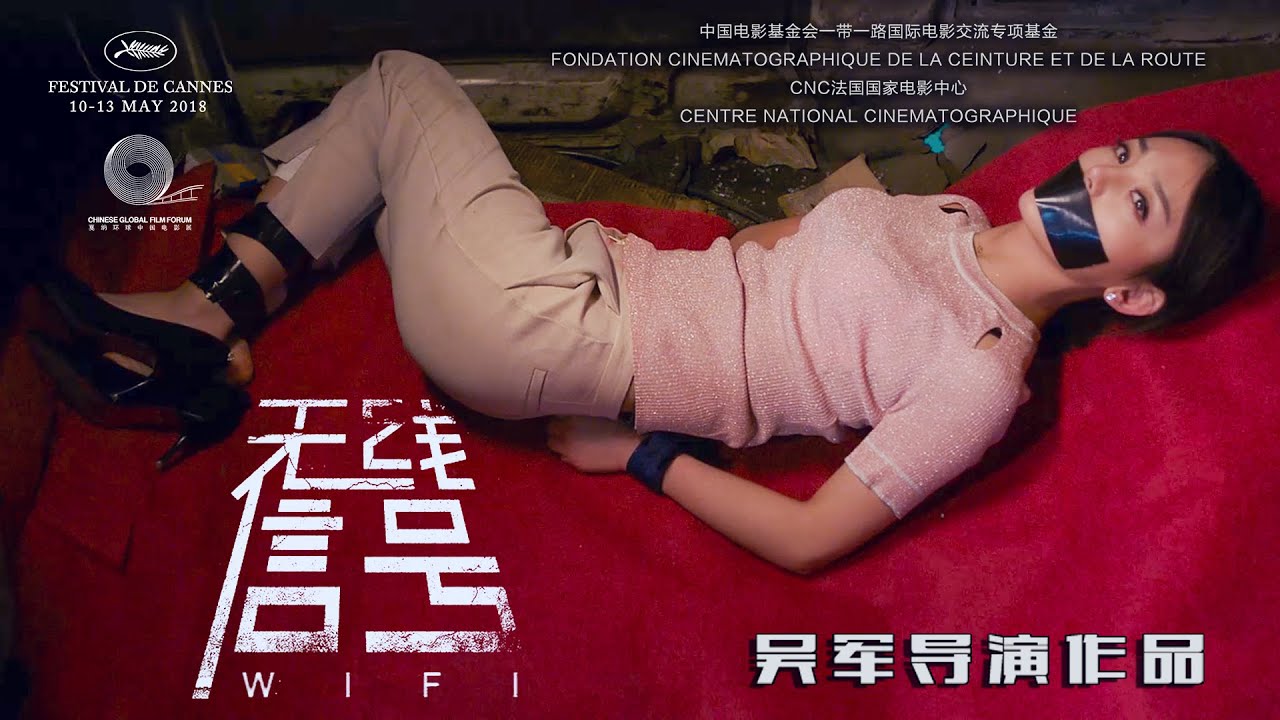WIFI - Sci-fi Suspense film  - Full Movie HD
