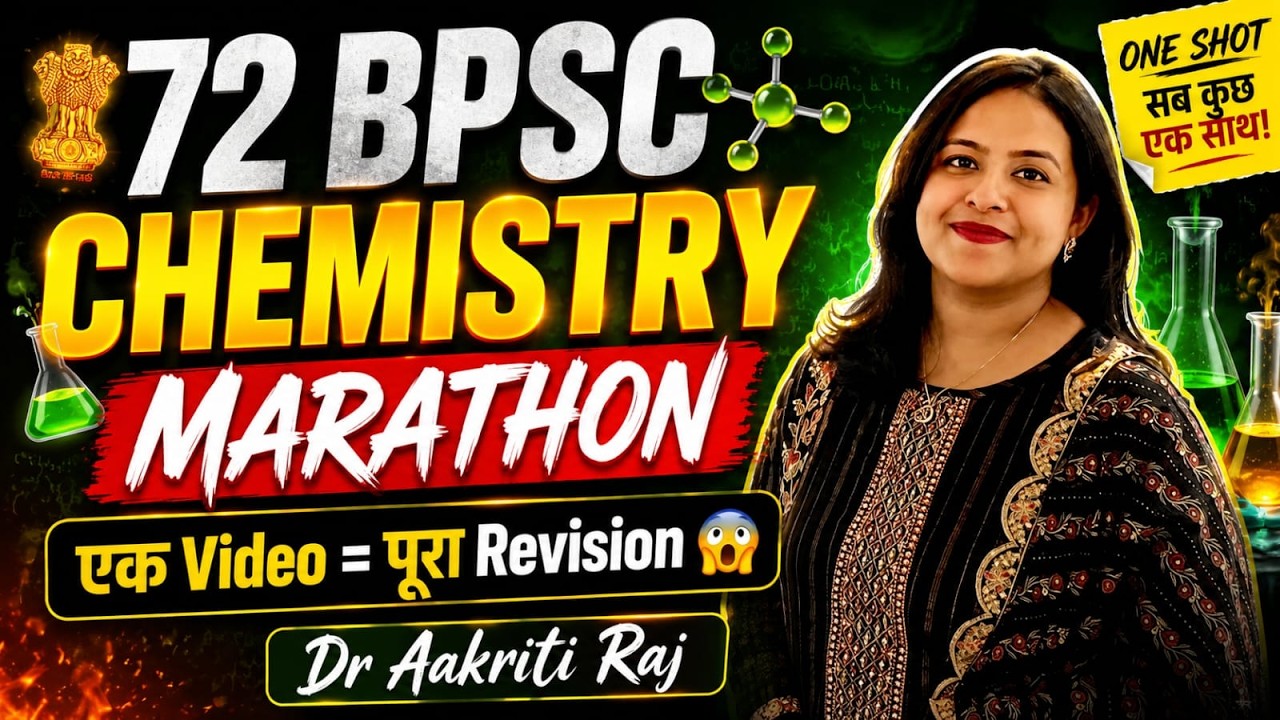 72nd BPSC Prelims 2026 | Science Marathon by Dr. Aakriti Raj | 72nd BPSC Strategy for Science 2026