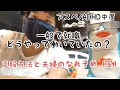 【大人の発達障がい/ADHD/アスペ】どうやって克服したの?仕事はできましたか?について【就労/療育/服薬】