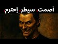 8 حيل فلسفية مرعبة تفرض احترامك فوراً دون كلمة | أسرار مكيافيلي المحرمة 🔥
