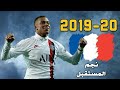 جنون المعلقين على كيليان مبابي أهداف و مهارات مجنونة من النجم الفرنسي 2020