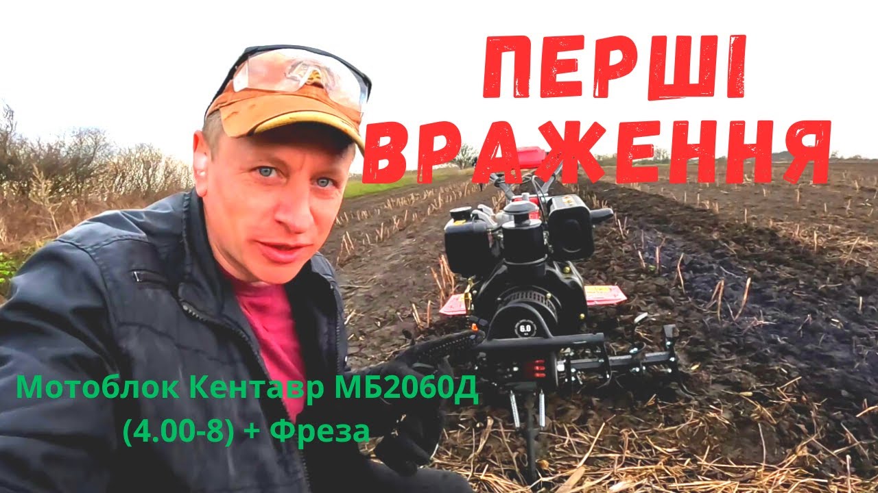 ❌ПЕРШІ ВРАЖЕННЯ І НЮАНСИ роботи новим мотоблоком в малиннику біля хати в українському селі.