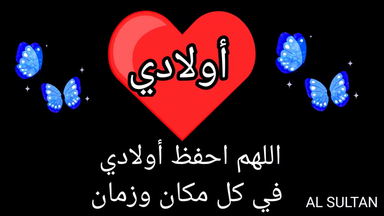 اولادي حياتي اجمل حالات واتساب عن الاطفال يوتيوب