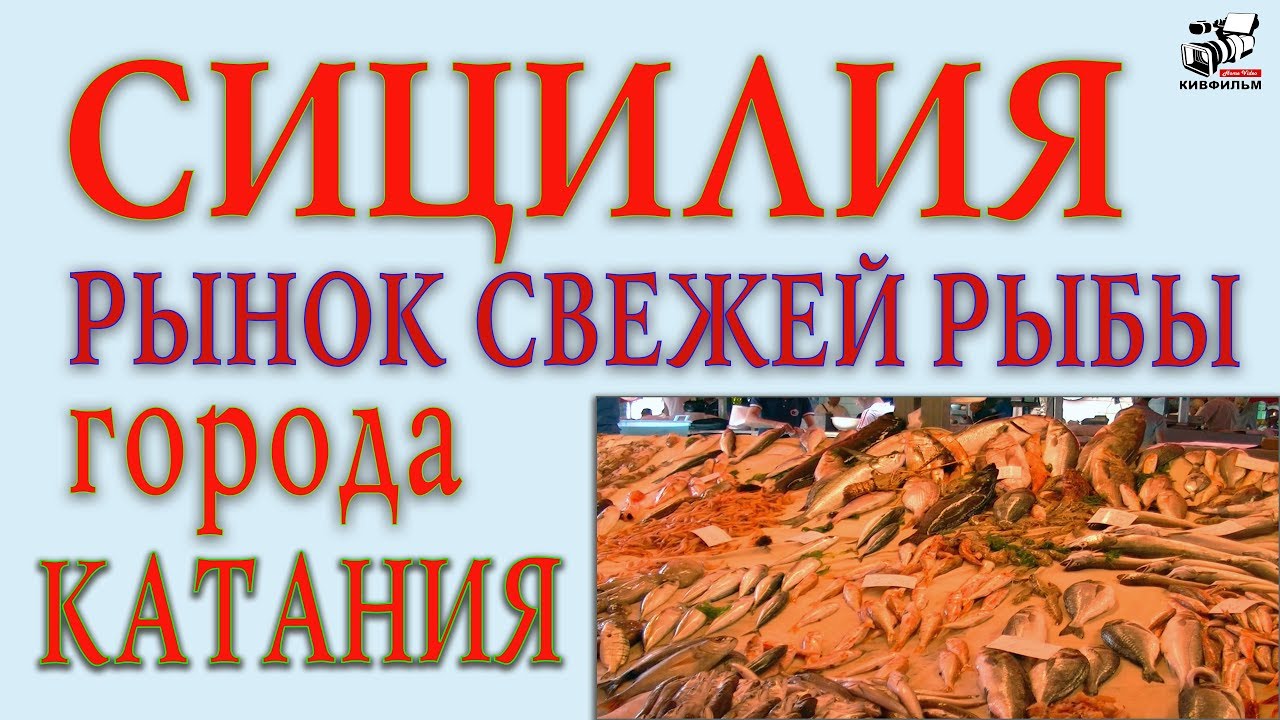 фото катания сицилия смотреть