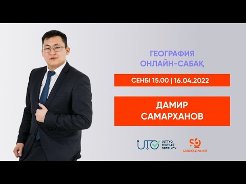 Бейне: Синто өмірдің мәнін қалай түсіндіреді?