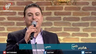 ترنيمة مين زيك انت - المرنم زياد شحاده - برنامج هانرنم تاني