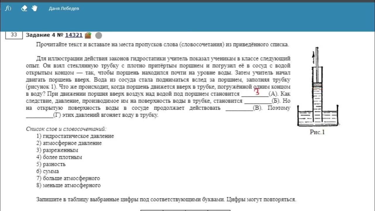Огэ физика тип 6. Приборы физика огэ и их назначение.