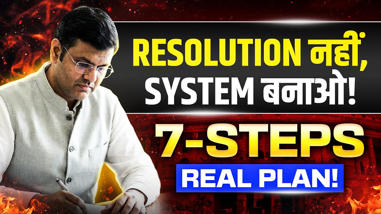 UPSC 2026 New Year Start: 7 Step Study System for ALL UPSC Aspirants ...