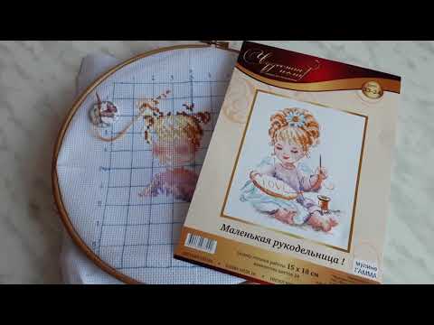 Еще один процесс февраля. Маленькая рукодельница.