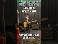 中学3年生がNO NEW YORK のギターソロを弾いてみた #拝啓ボウイ様 #BOØWY #氷室京介 #布袋寅泰 #松井常松 #高橋まこと #kana10guitar