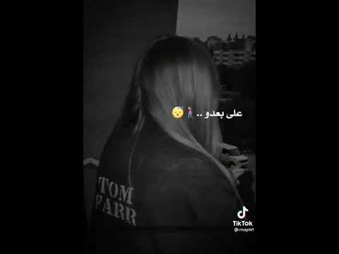 ليش تخون موالي يسهر صمت الليالي