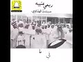 ربعي عتيبه