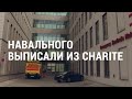 Инаугурация Лукашенко и выписка Навального | АМЕРИКА | 23.09.20