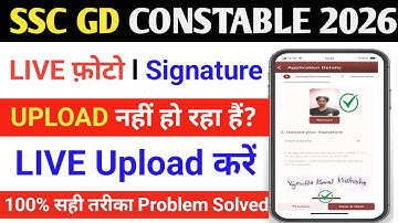 ssc gd online form live photo upload 2026 | ssc gd live photo upload by mobile | ssc gd live photo