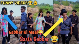 Sasta Gabbar 😂 #funnyvideo #funny