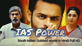 South Indian New Movies 2024 L Ias Power 2024 Sai Dharam Tej 2024 New Movies South Action Movie