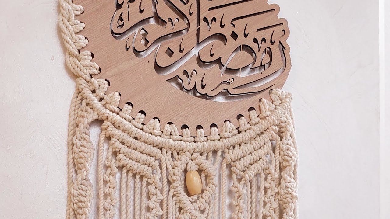 هلال رمضان بالمكرمية 