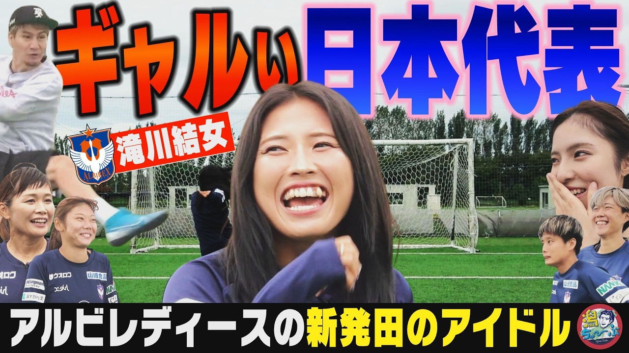 【新発田のアイドル】