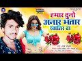 Audio         ranjay raftar         bhojpuri song